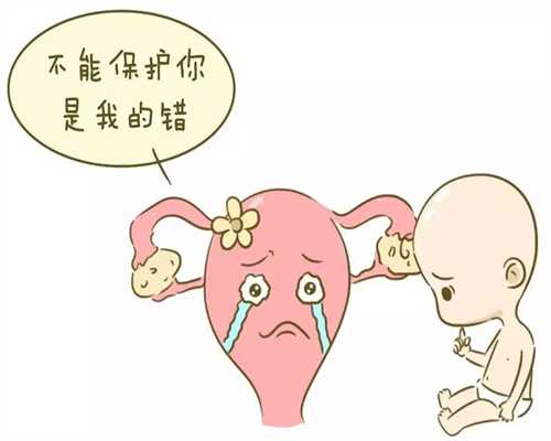 西安咨询代孕专家,泰国试管婴儿：做了试管就不会“生化妊娠”了？-南京医院